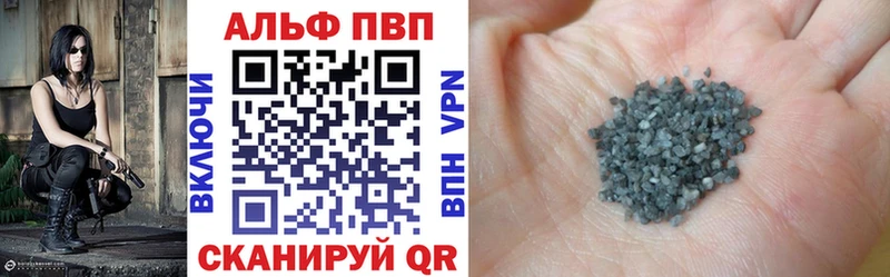 Alfa_PVP VHQ Шумерля