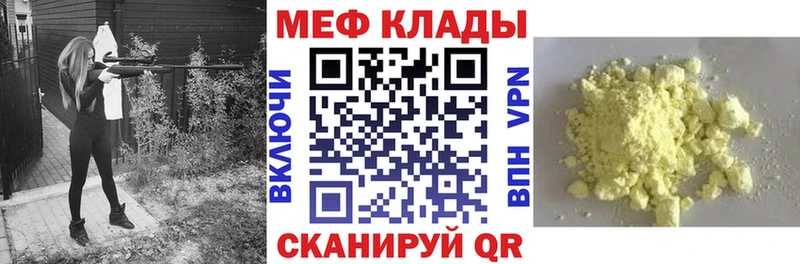 купить   блэк спрут сайт  МЯУ-МЯУ кристаллы  Шумерля 