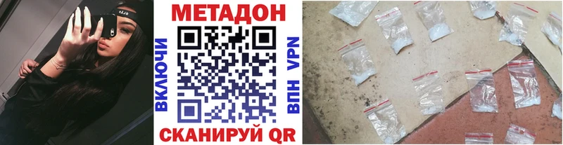 Метадон мёд  купить наркотики сайты  Шумерля 